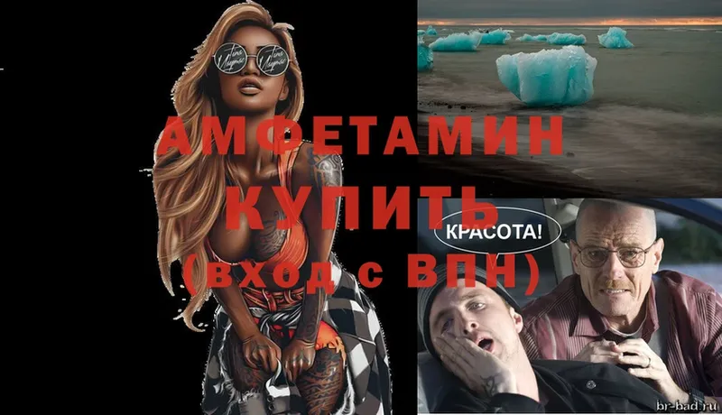 Amphetamine 97% Семикаракорск