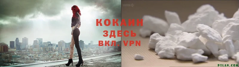 Cocaine Колумбийский Семикаракорск